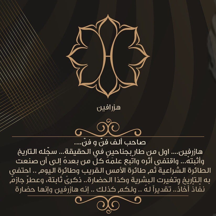 Post 8 by Hadarah Perfumes | حضارة on Instagram (image)