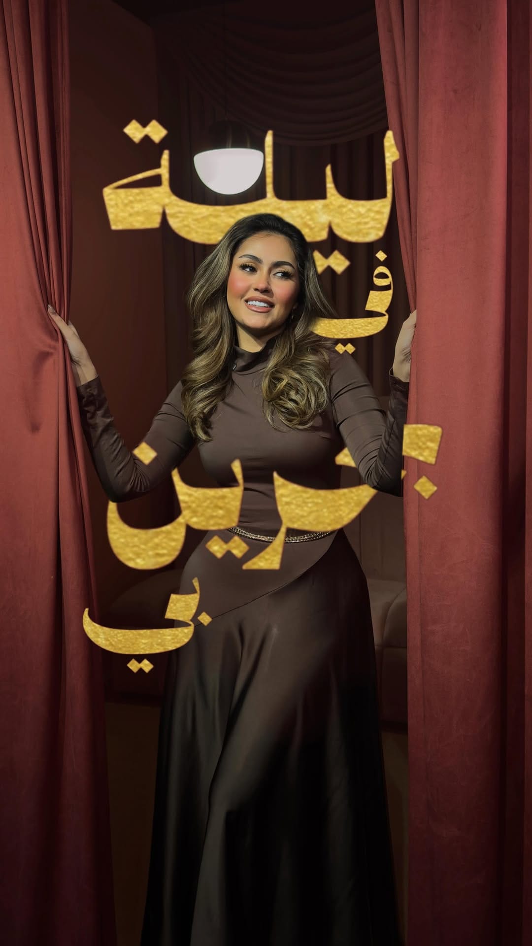 Post 1 by Mariam Naji | مـريم ناجـي on Instagram (video)