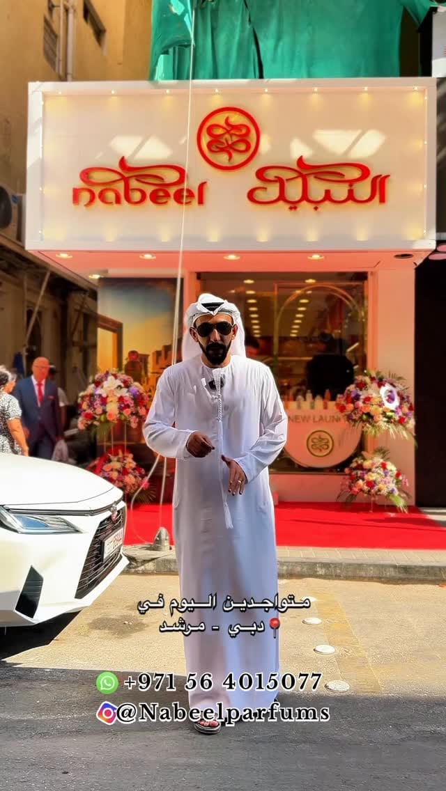 Post 5 by Nabeel Perfumes on Instagram (video)