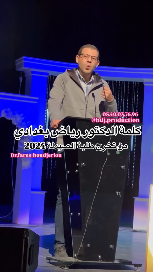 Post 1 by د. رياض بغدادي on Instagram (video)