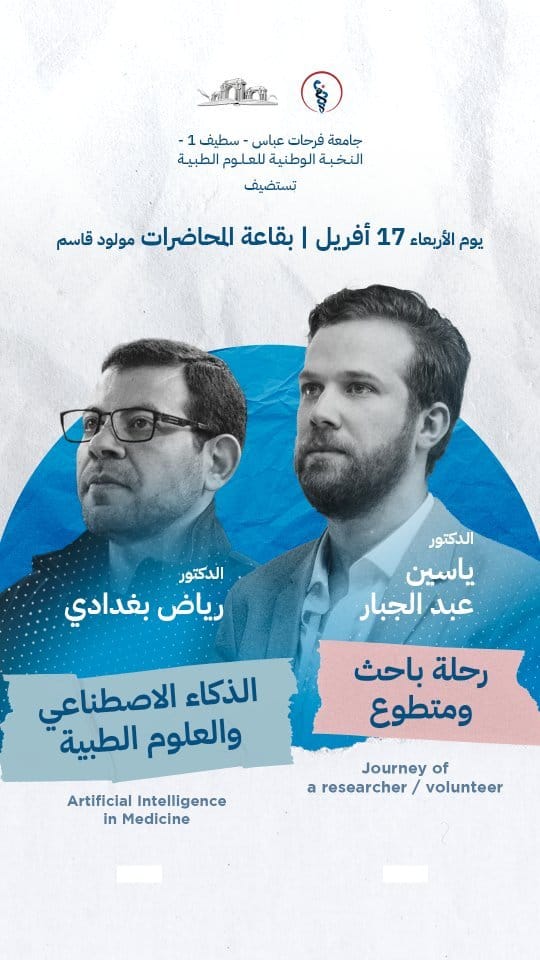 Post 7 by د. رياض بغدادي on Instagram (video)