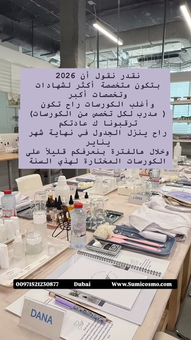 Post 1 by دورات و مواد الصابون on Instagram (video)