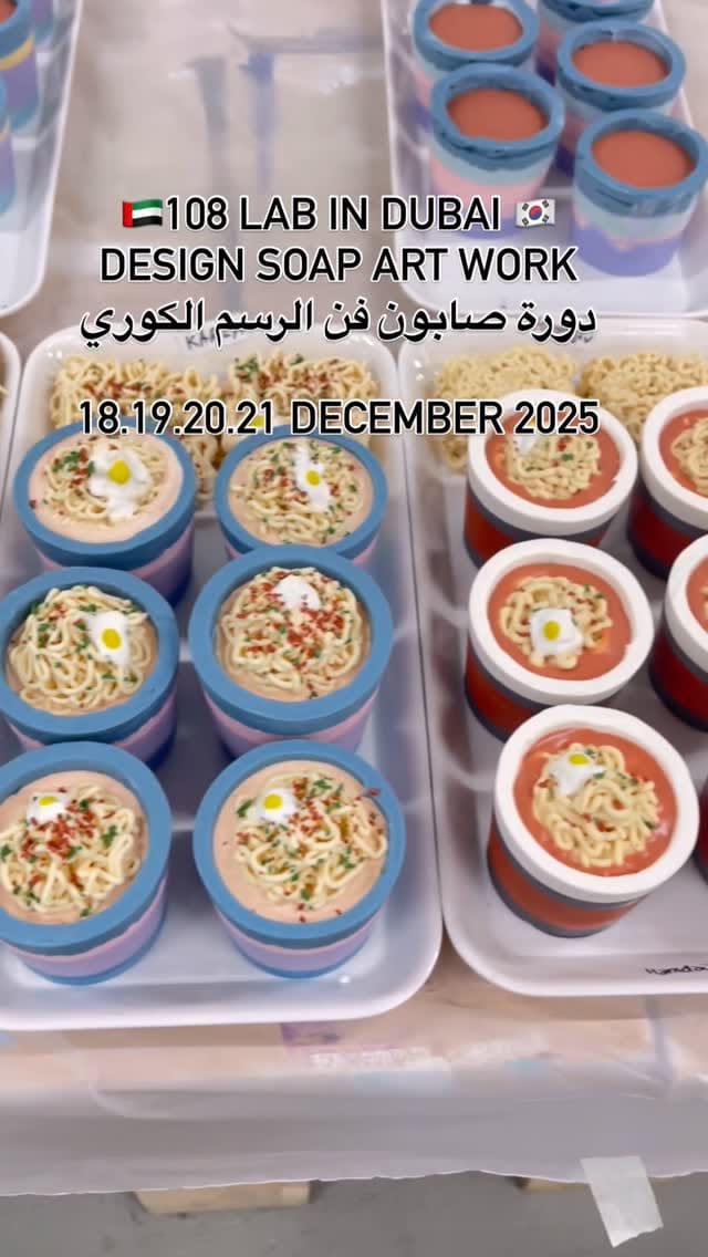 Post 6 by دورات و مواد الصابون on Instagram (video)