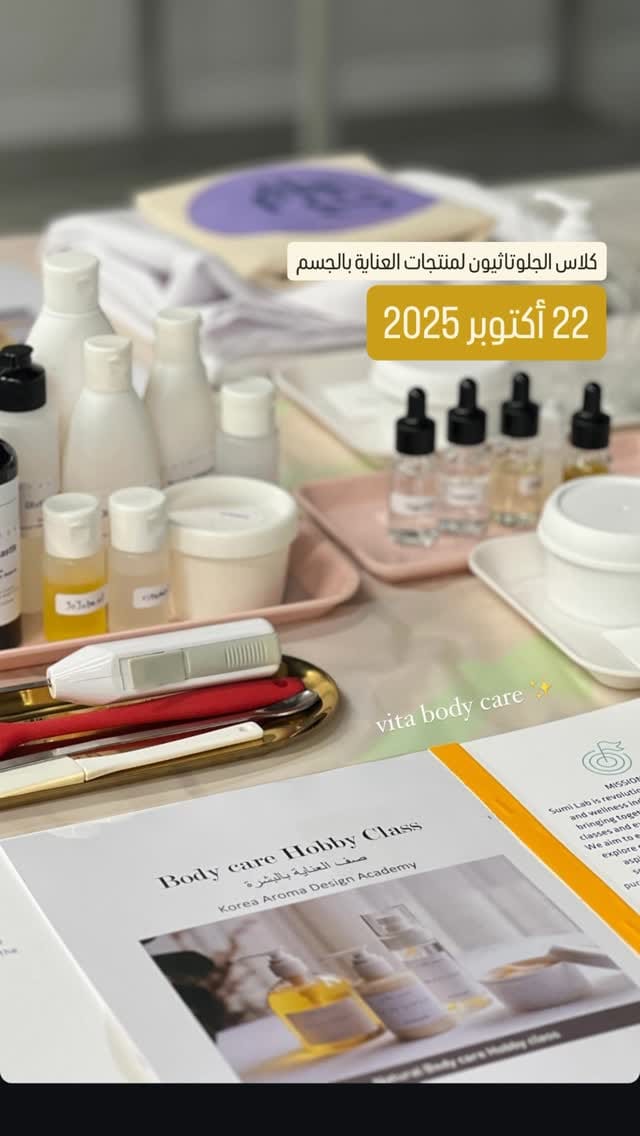 Post 9 by دورات و مواد الصابون on Instagram (video)