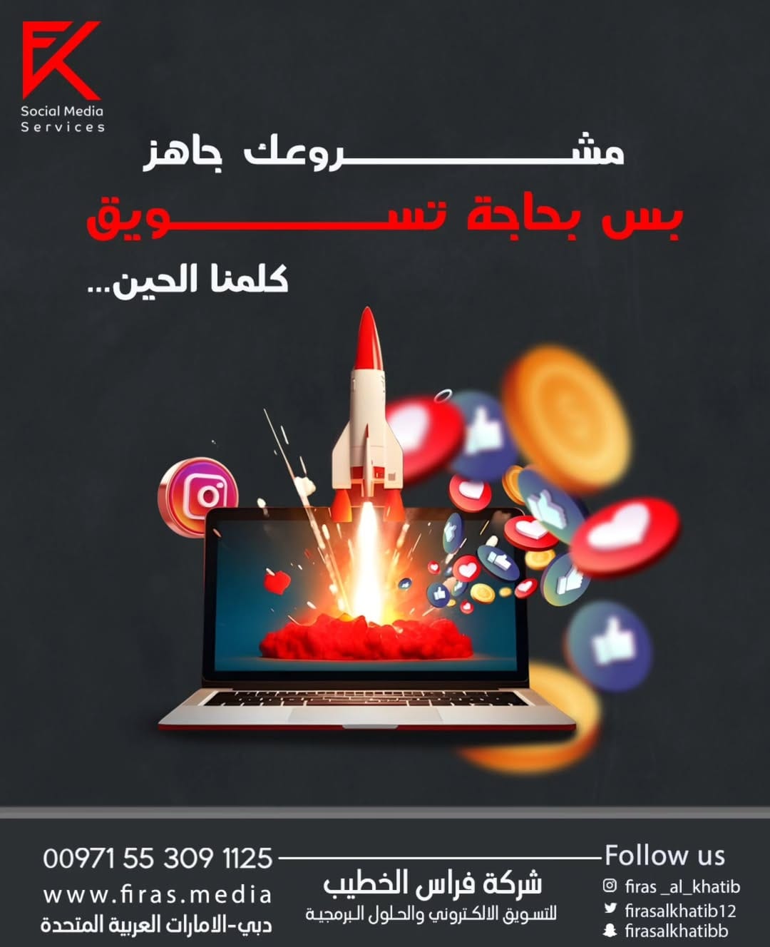 Post 2 by Feras Alkhatib on Instagram (image)