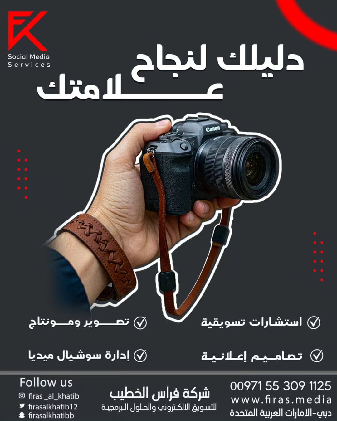 Post 9 by Feras Alkhatib on Instagram (image)