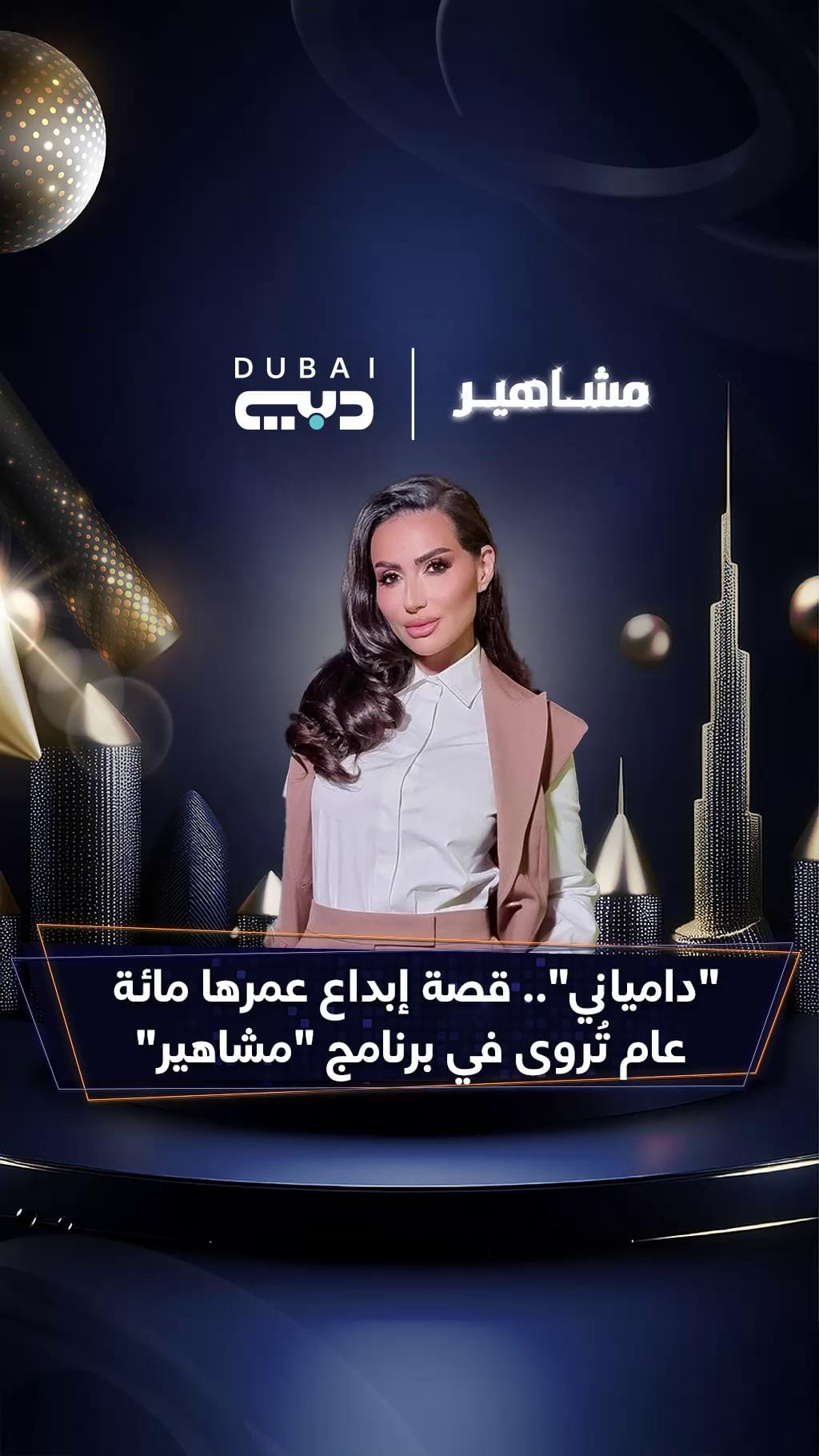 Post 2 by Diala Makki ديالا مكي on Instagram (video)