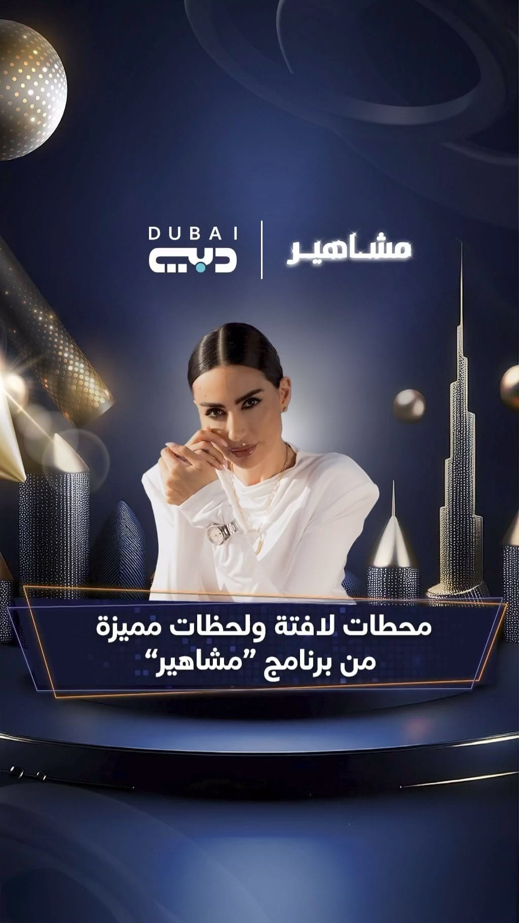 Post 4 by Diala Makki ديالا مكي on Instagram (video)