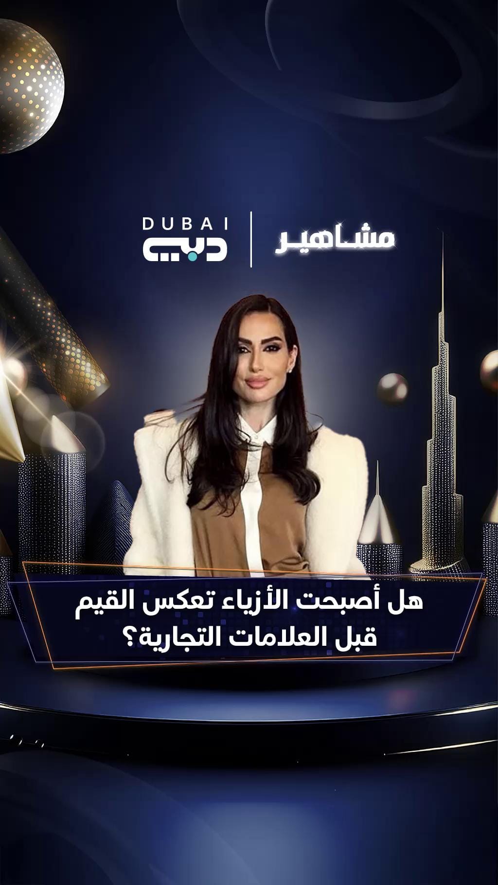 Post 5 by Diala Makki ديالا مكي on Instagram (video)