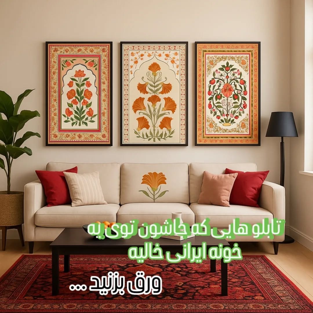 Post 9 by تابلو دکوراتیو |Canvas Frame wall on Instagram (carousel)