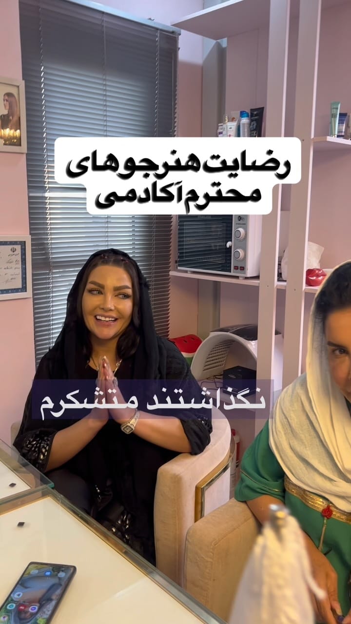 Post 8 by شقایق تک on Instagram (video)