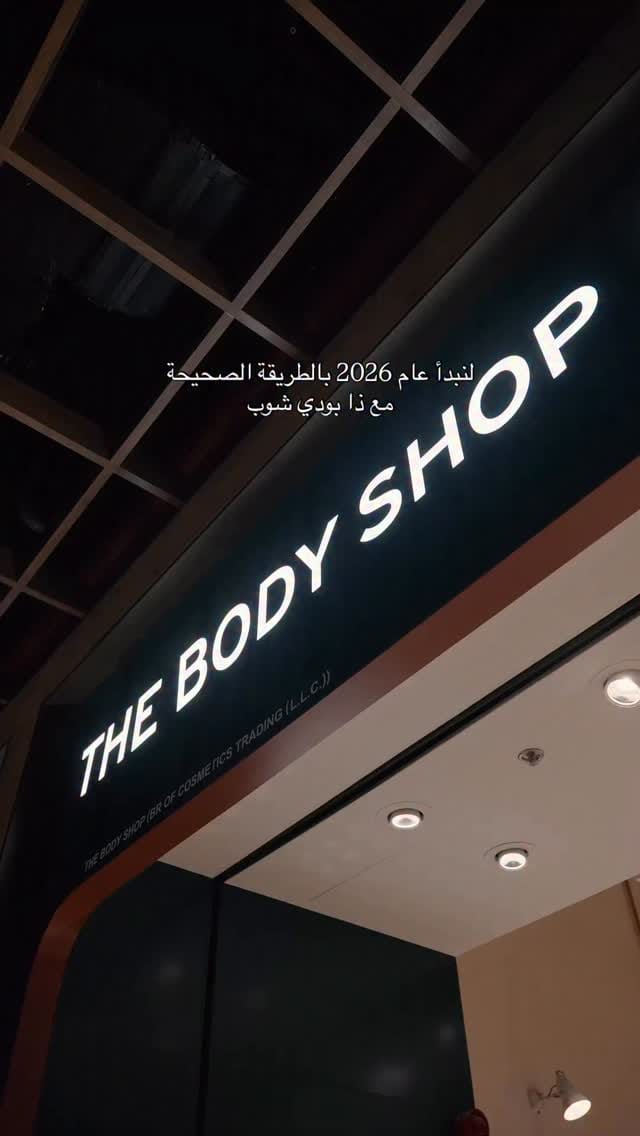 Post 3 by Al Khawaneej Walk on Instagram (video)