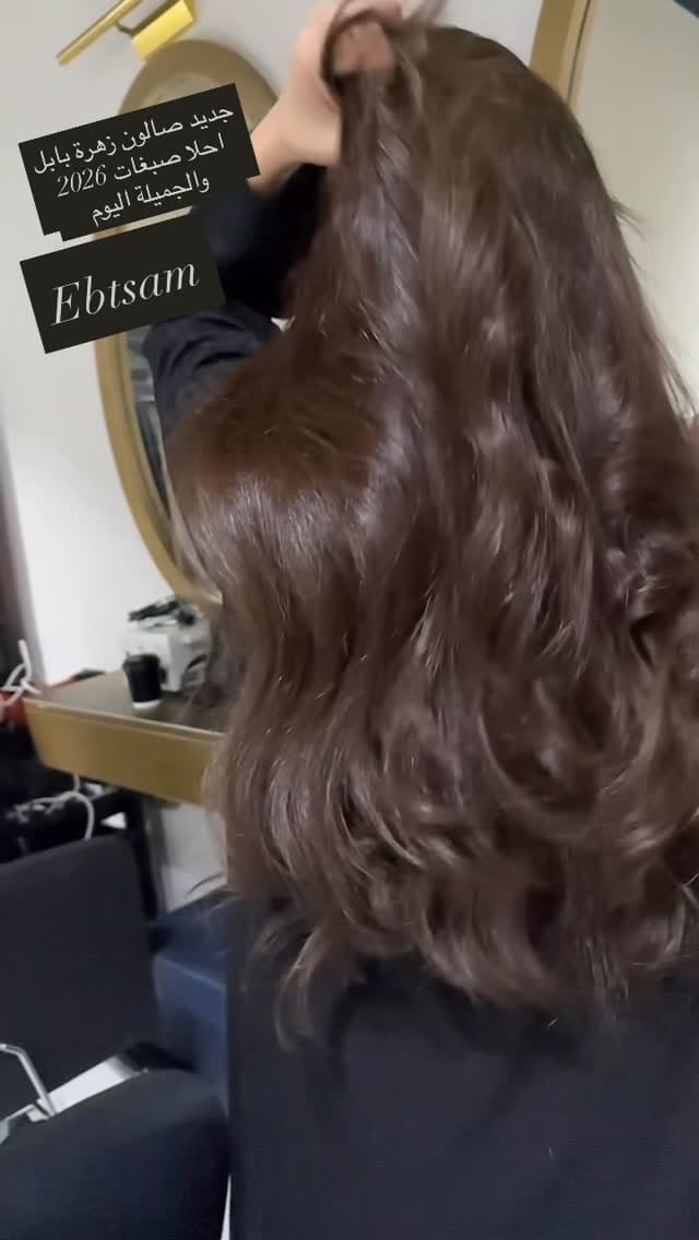 Post 6 by صالون زهرة بابل on Instagram (video)