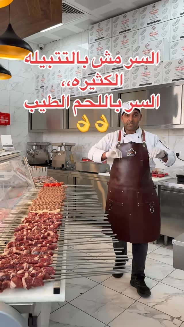 Post 8 by The Meat Shack Butchery | ملحمة ذا ميت شاك on Instagram (video)