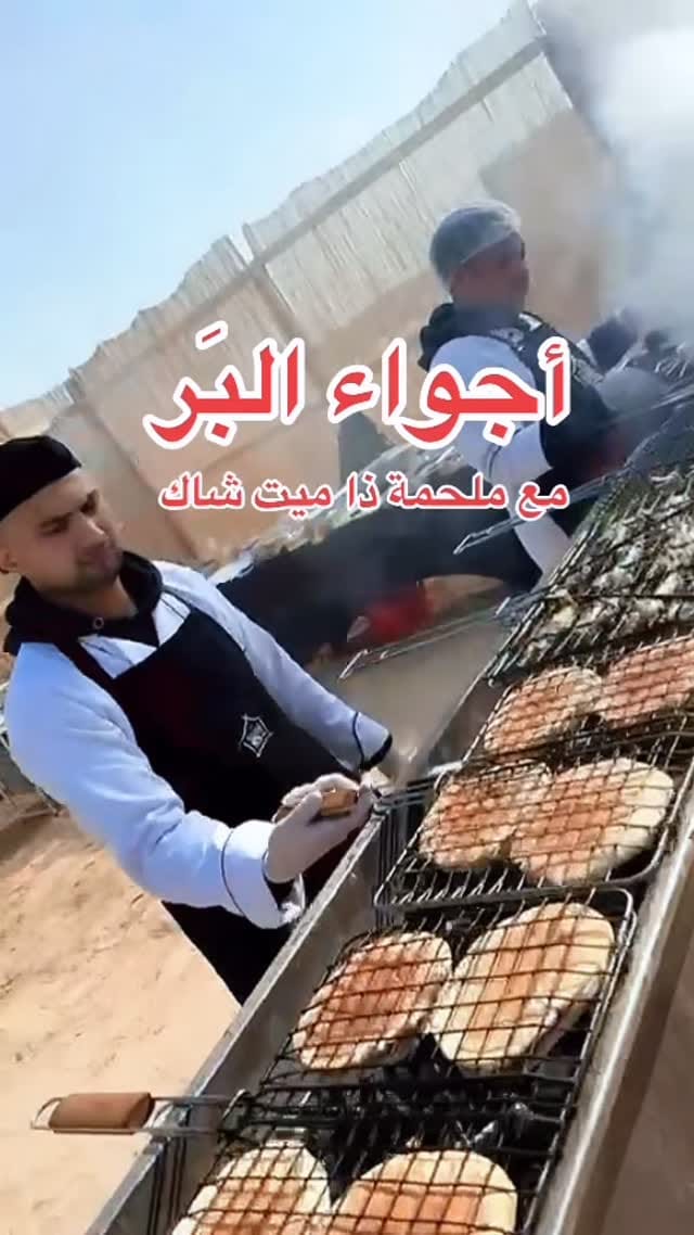 Post 2 by The Meat Shack Butchery | ملحمة ذا ميت شاك on Instagram (video)