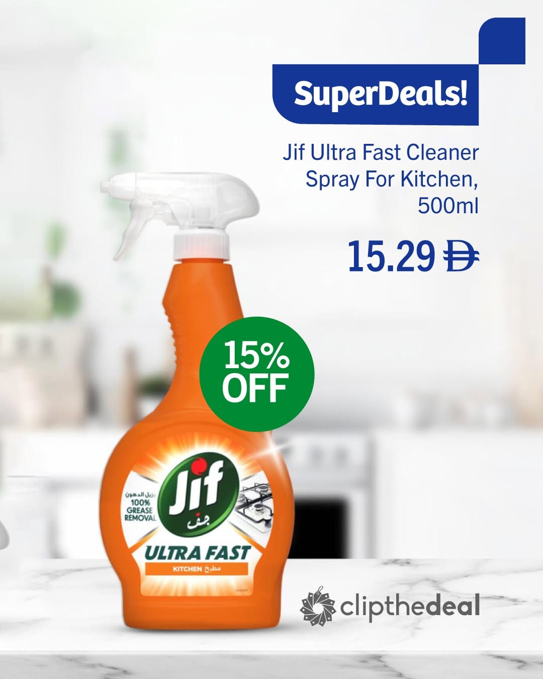 Post 7 by Clip the Deal on Instagram (image)