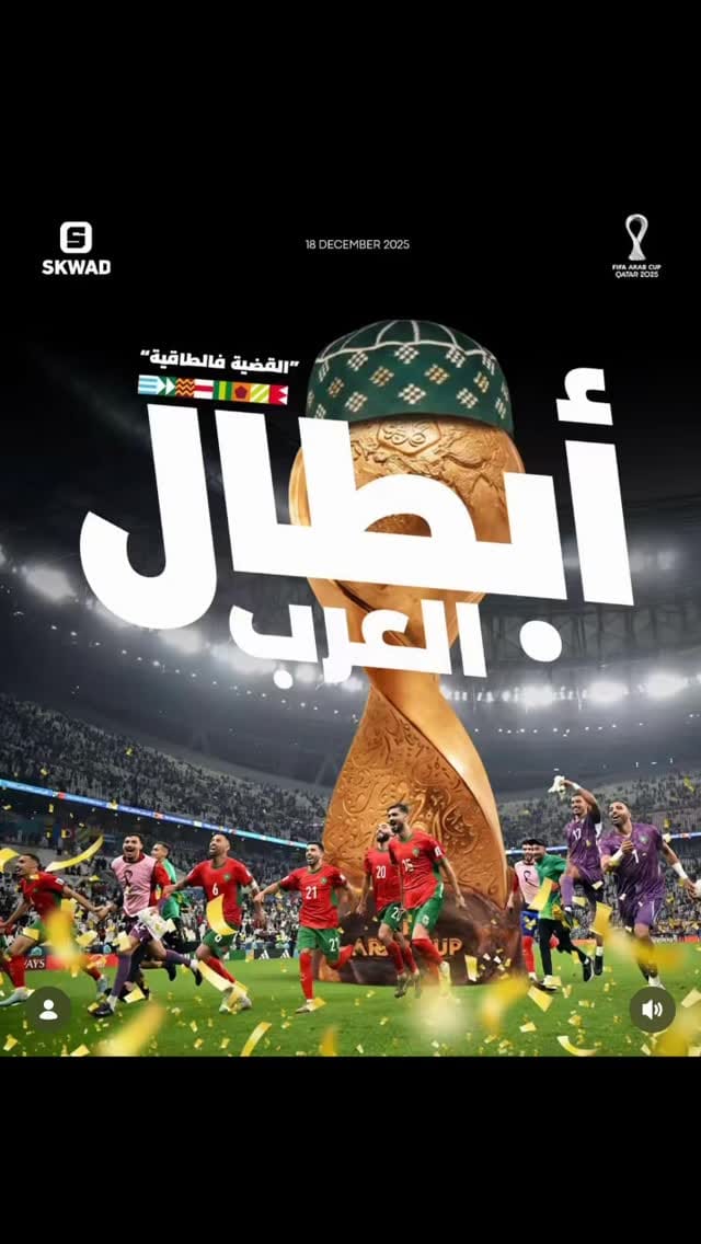 Post 5 by Amina Elalami on Instagram (video)
