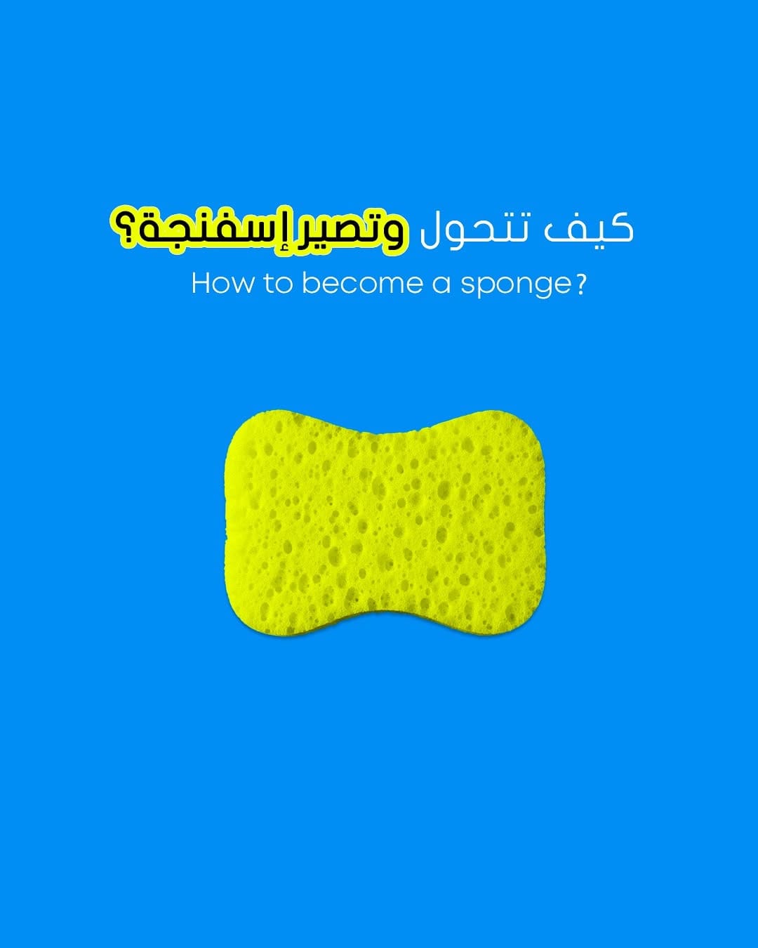 Post 8 by تودّن | Twaddan on Instagram (carousel)
