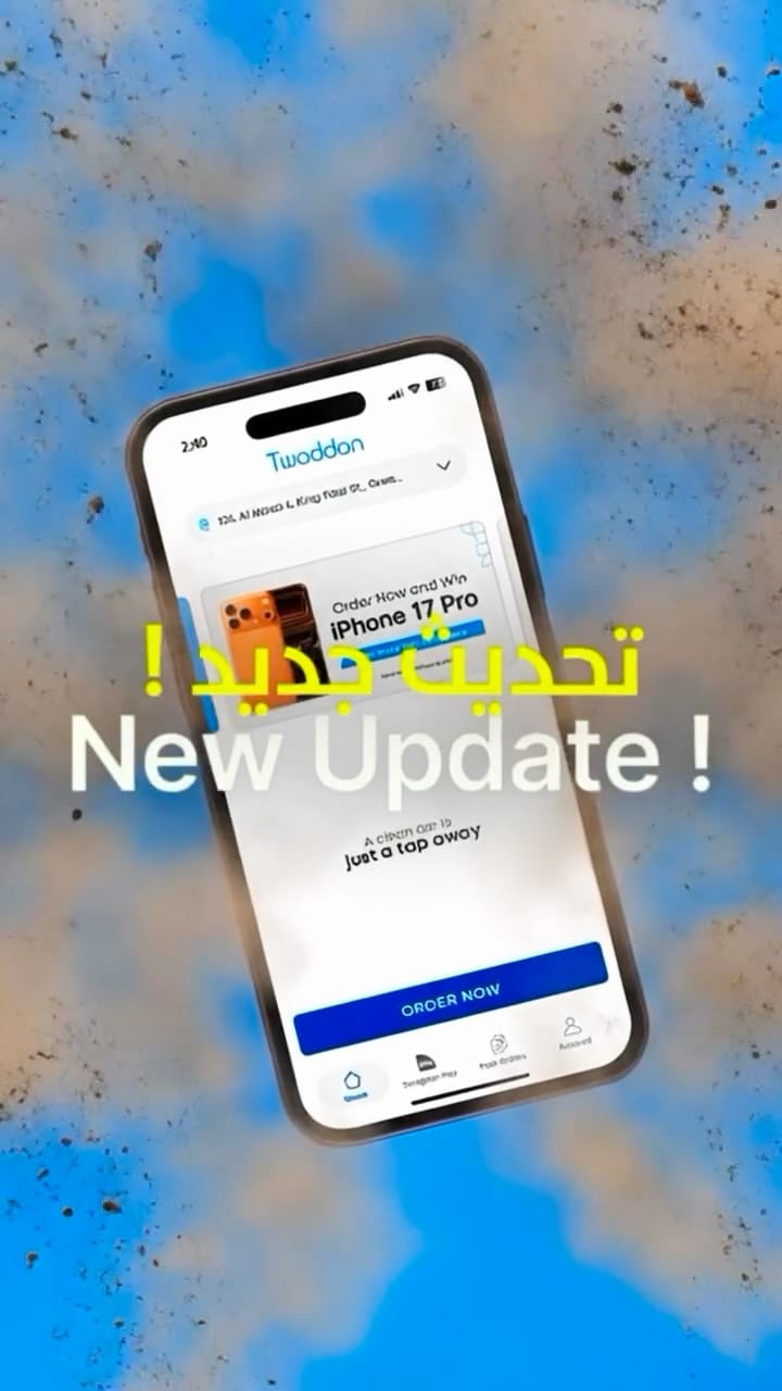 Post 9 by تودّن | Twaddan on Instagram (video)