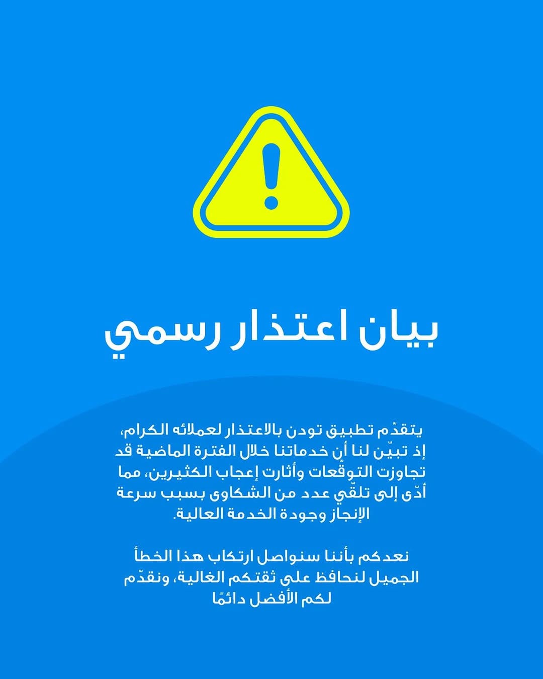 Post 7 by تودّن | Twaddan on Instagram (image)