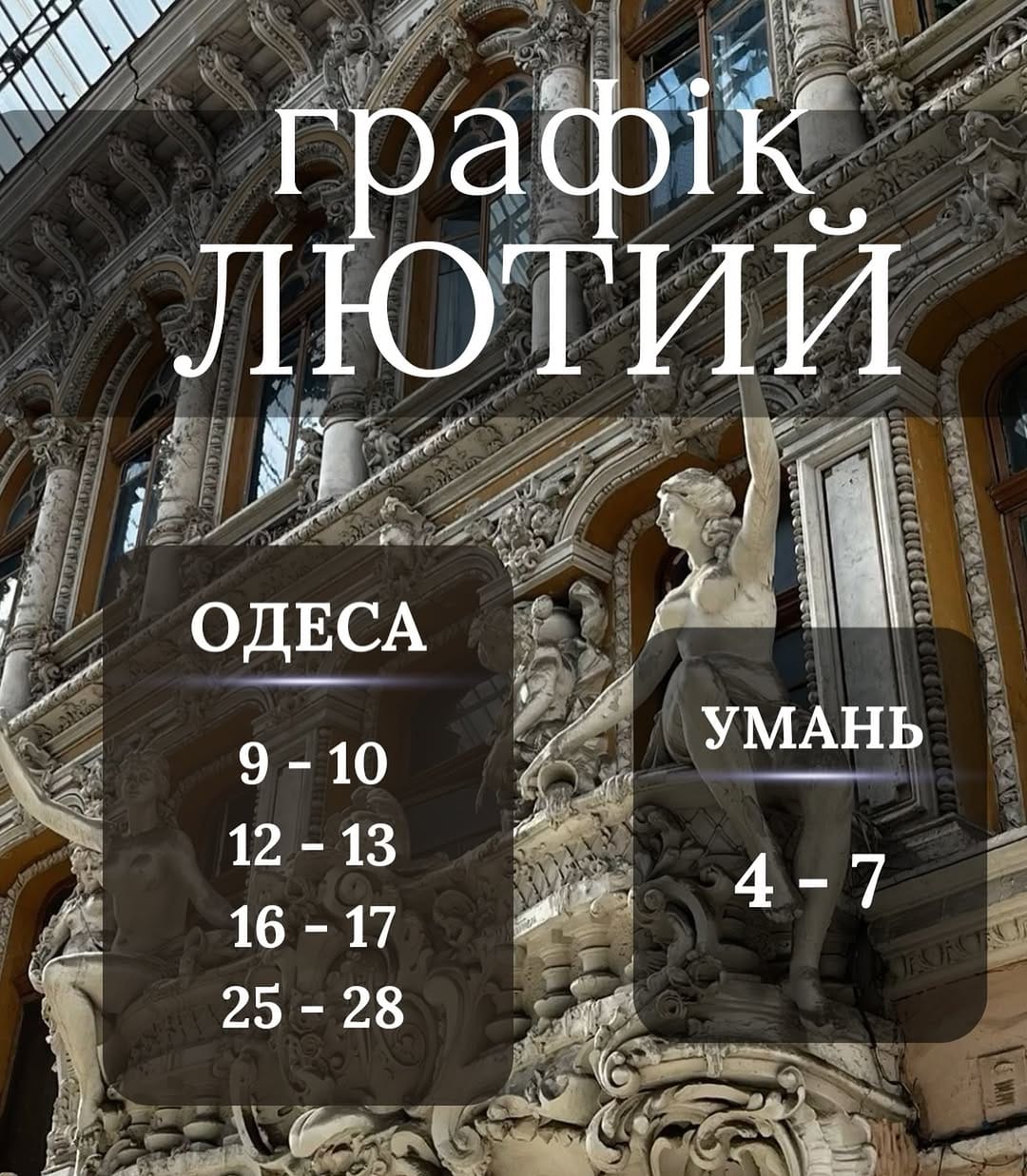 Post 7 by Юлія Дуржинська | Косметолог Одеса / Дубай on Instagram (image)