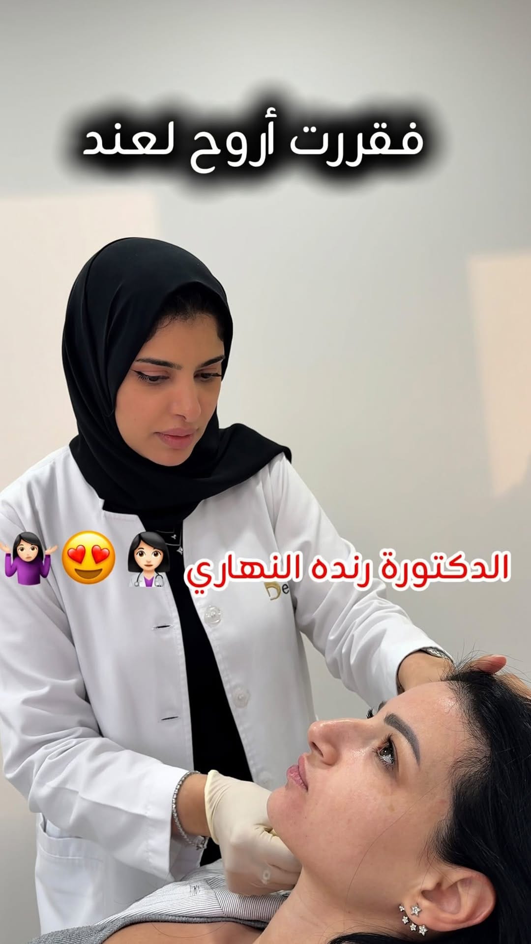 Post 5 by د . رنده النهاري                            Dr.Randa Alnahari on Instagram (video)