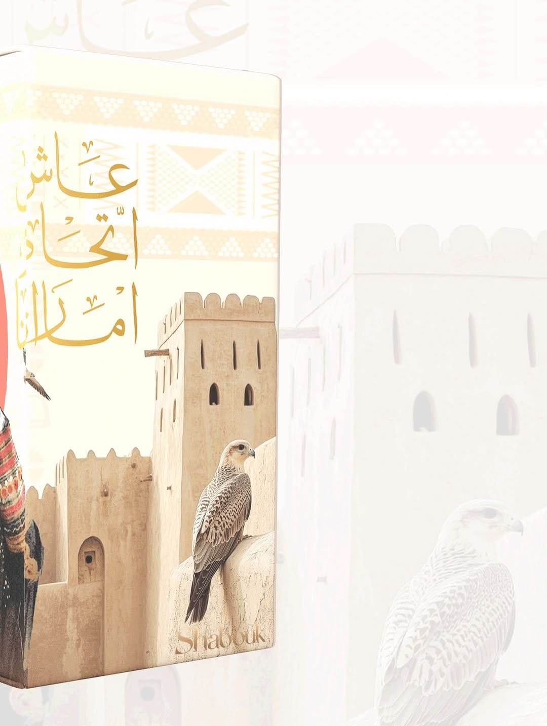 Post 6 by Shabouk Printing And Packaging on Instagram (image)