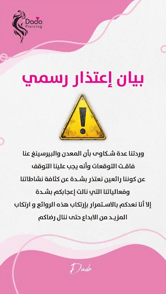 Post 9 by دعاء معاني on Instagram (video)
