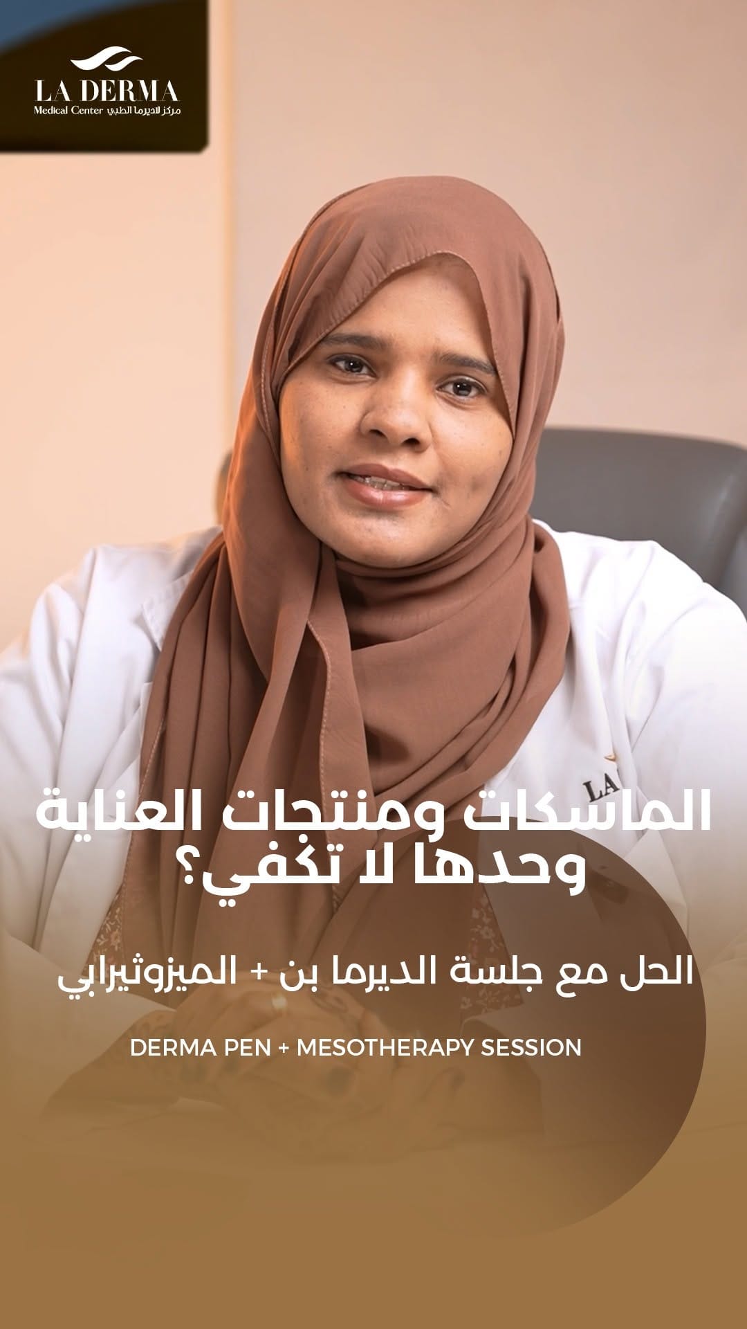 Post 3 by La Derma Medical Center on Instagram (video)