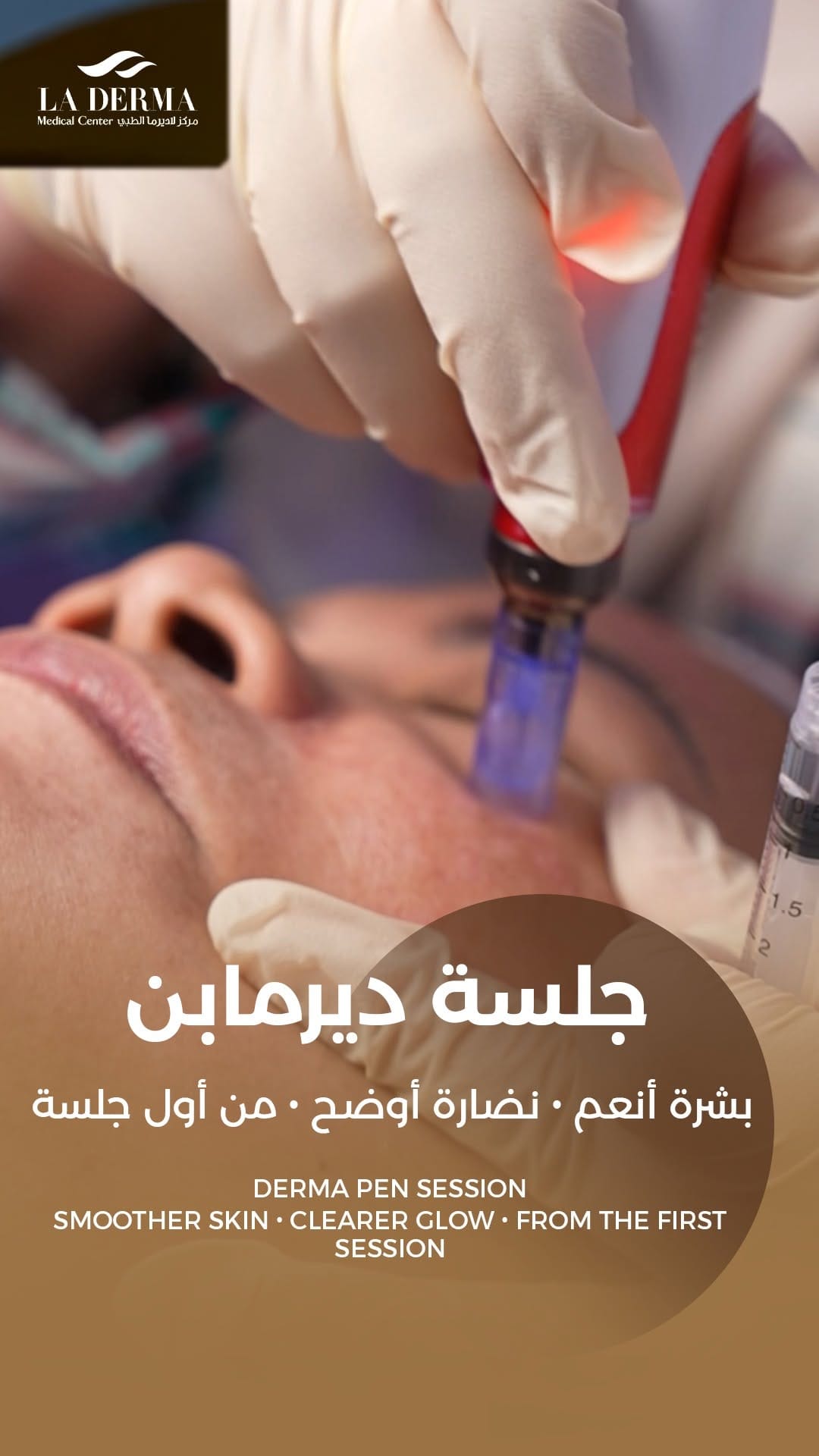 Post 7 by La Derma Medical Center on Instagram (video)