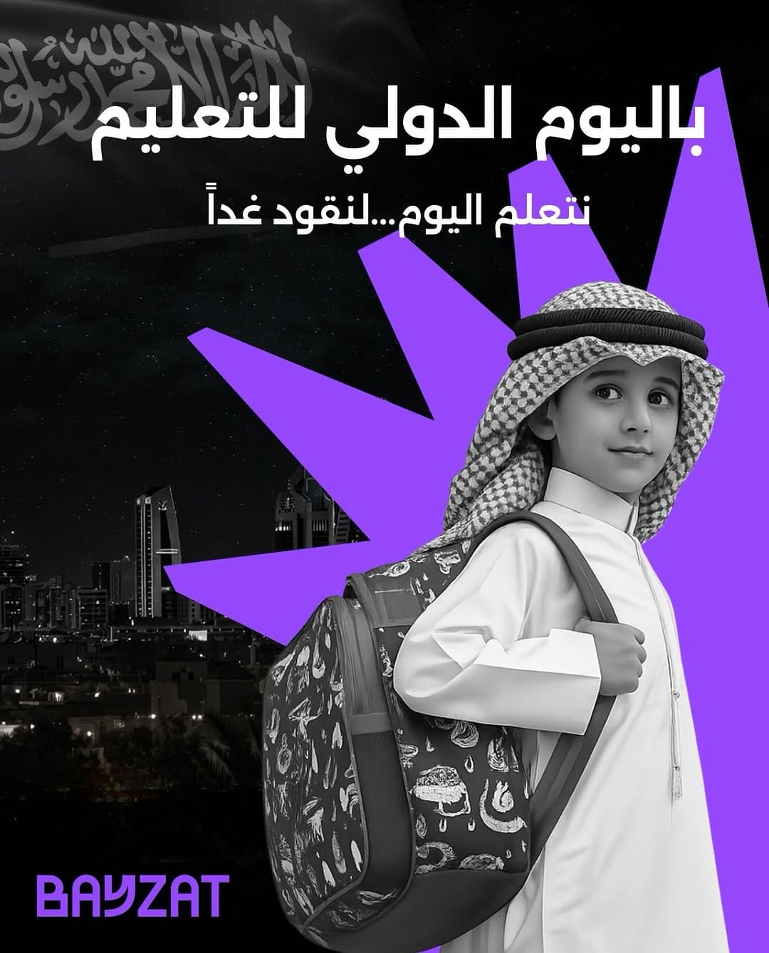 Post 1 by Bayzat on Instagram (image)