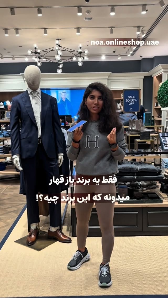 Post 8 by NOA |  آنلاین شاپ نوآ🇦🇪 on Instagram (video)