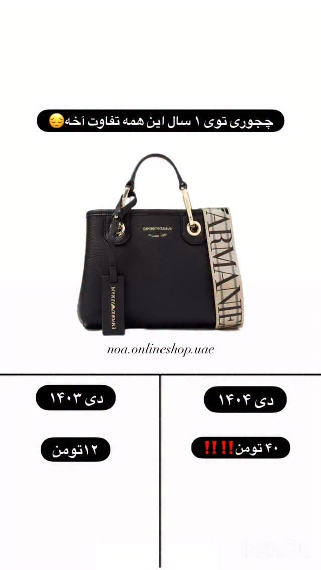 Post 2 by NOA |  آنلاین شاپ نوآ🇦🇪 on Instagram (video)