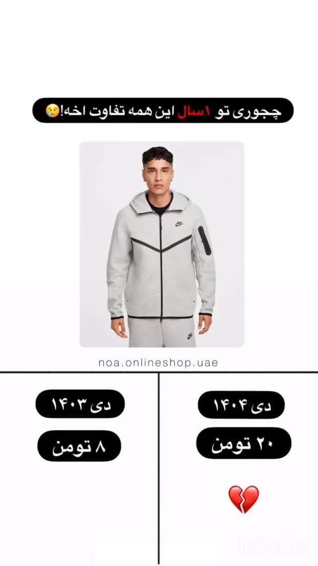 Post 1 by NOA |  آنلاین شاپ نوآ🇦🇪 on Instagram (video)