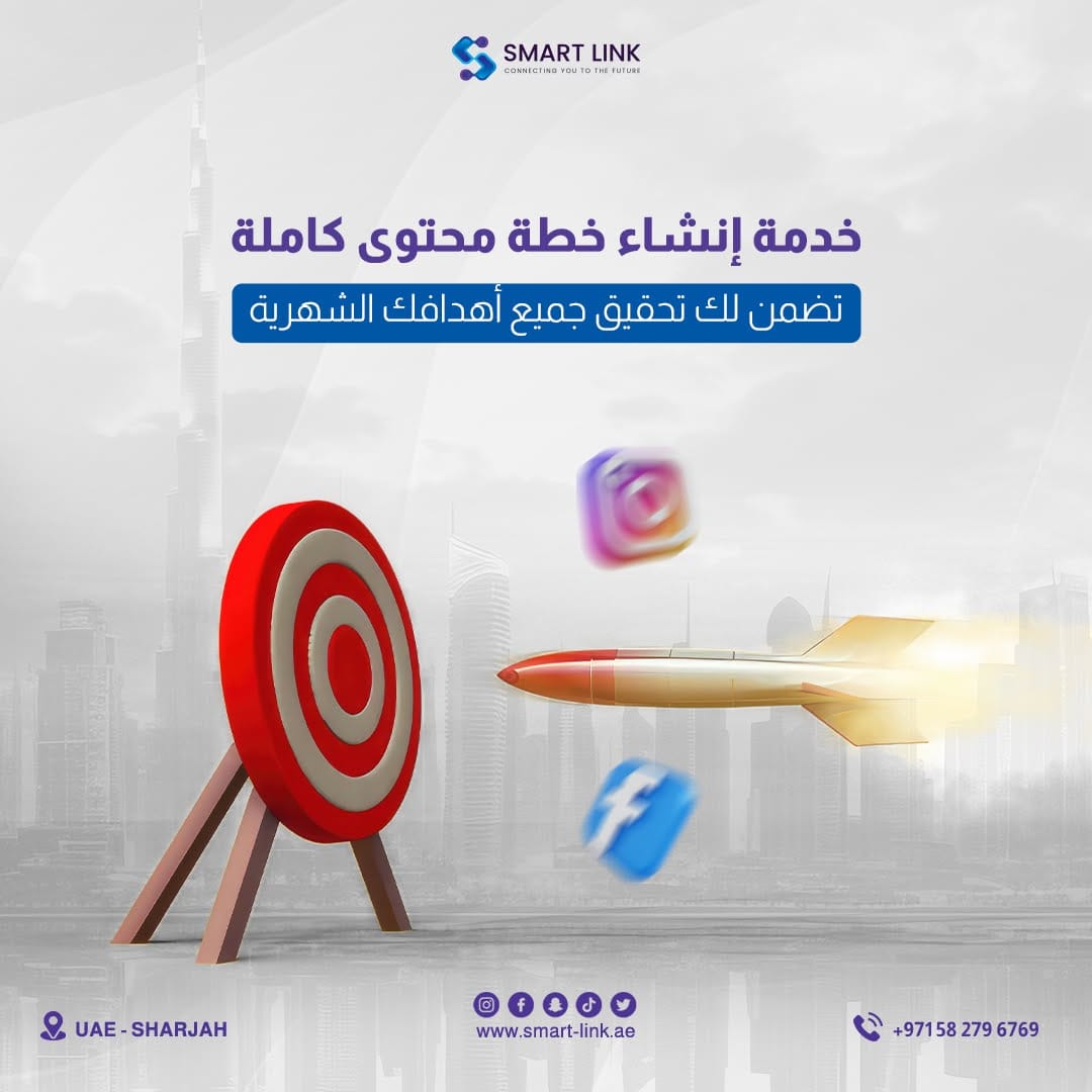 Post 1 by Smart Link on Instagram (image)