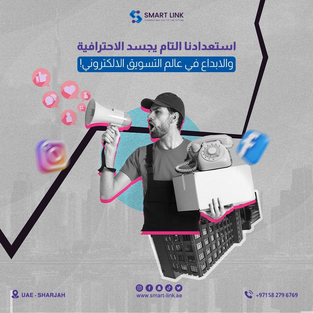 Post 4 by Smart Link on Instagram (image)