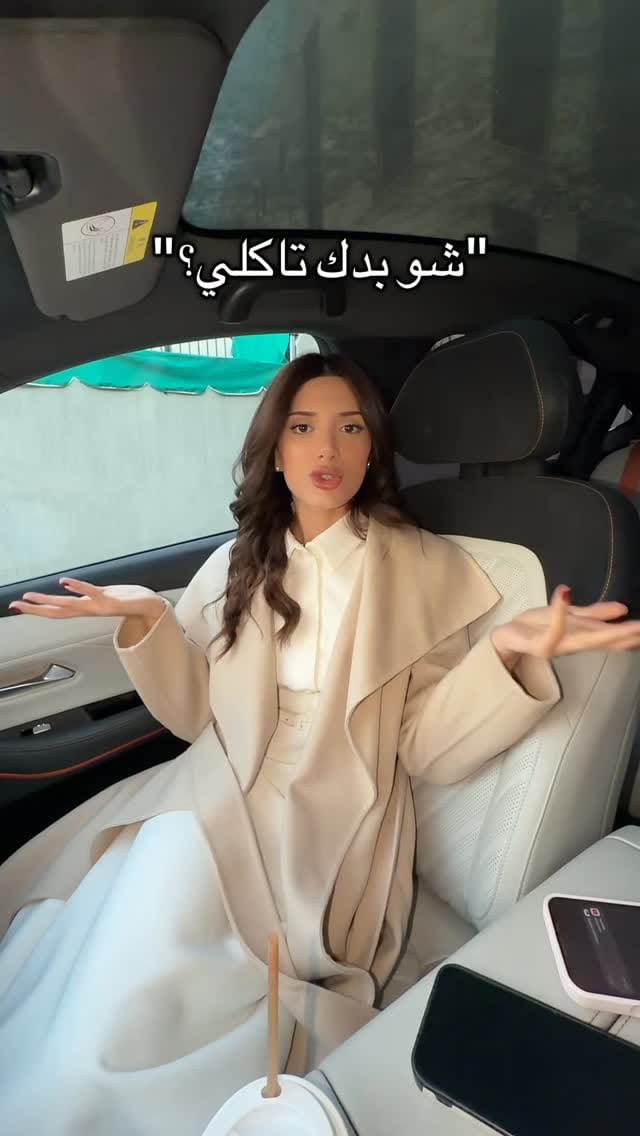 Post 9 by Banen Naem | بنين نعيم on Instagram (video)