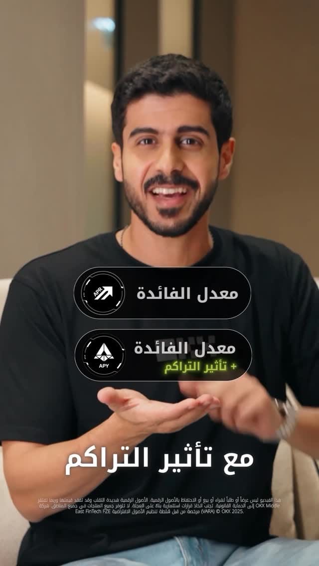 Post 3 by OKX MENA on Instagram (video)