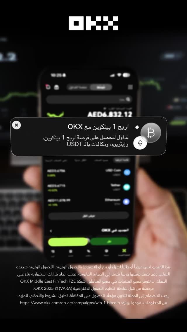 Post 5 by OKX MENA on Instagram (video)