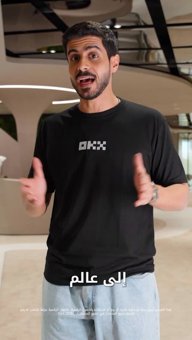 Post 4 by OKX MENA on Instagram (video)