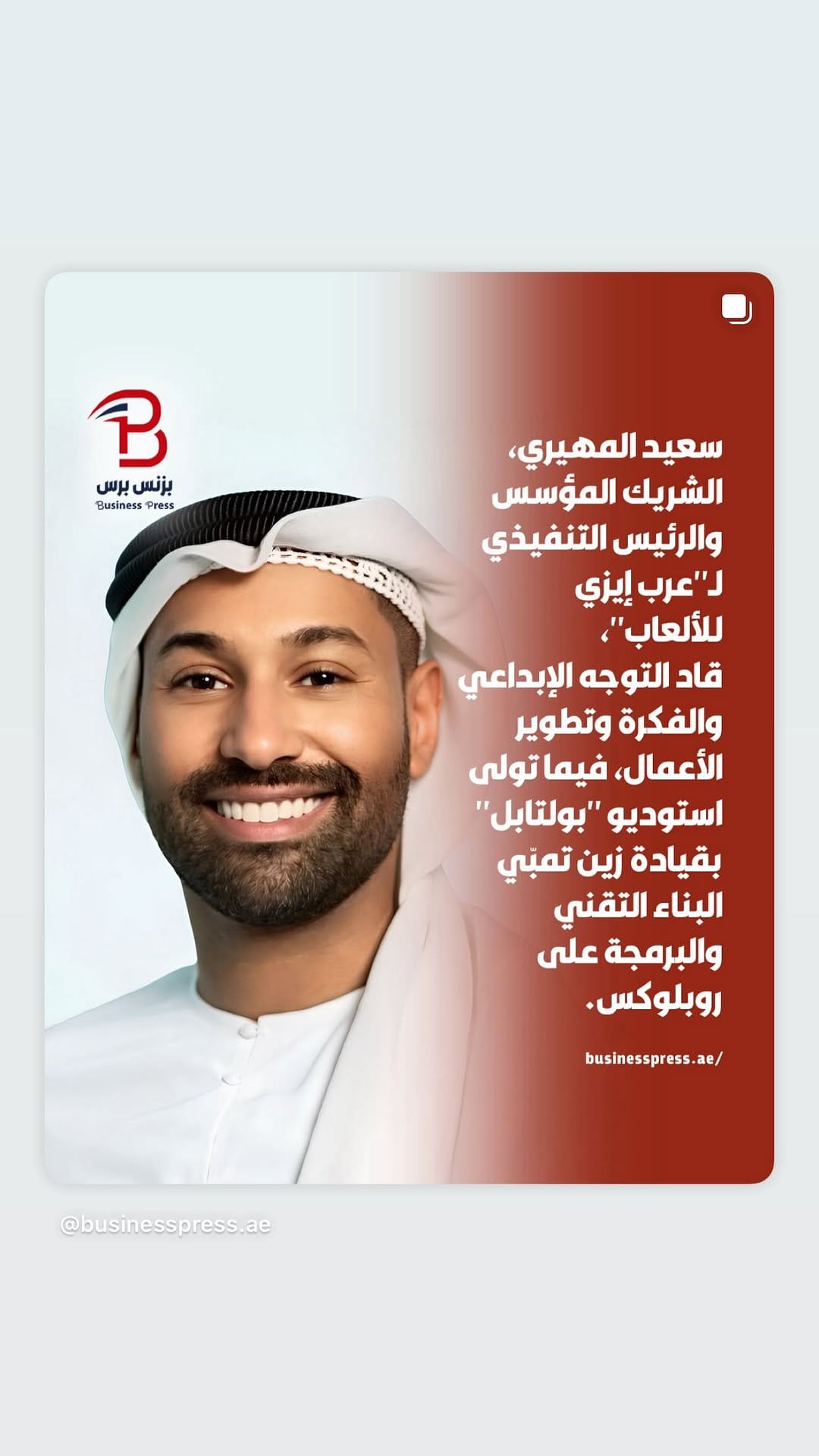 Post 10 by Saeed AlMheiri | سعيد المهيري on Instagram (video)