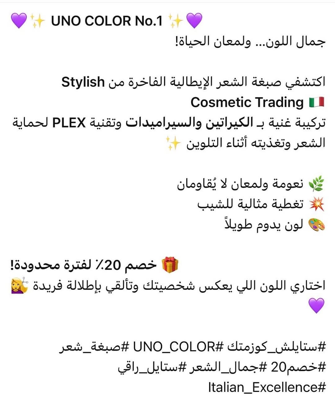 Post 7 by Stylish Cosmetics Trading on Instagram (image)