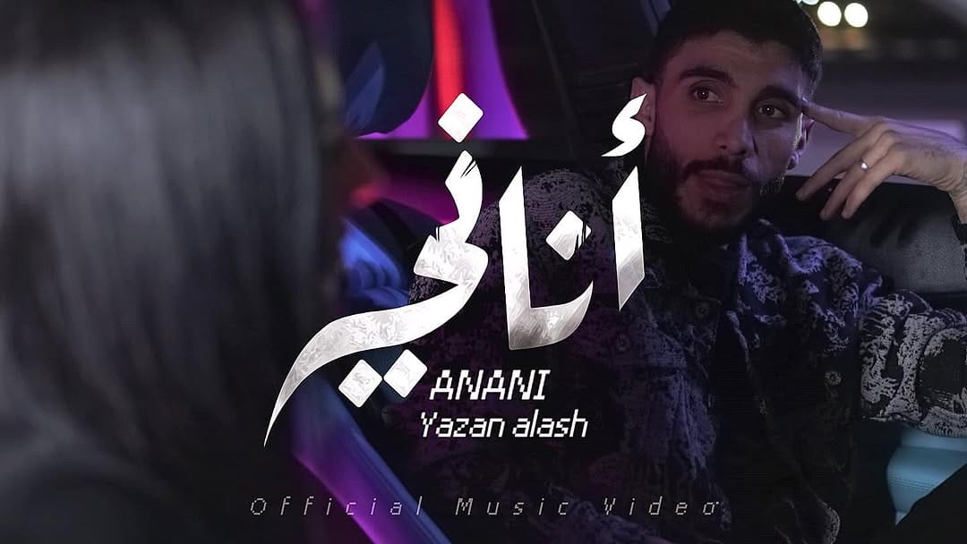 Post 1 by Mohamad Yazan Al Ash on Instagram (image)