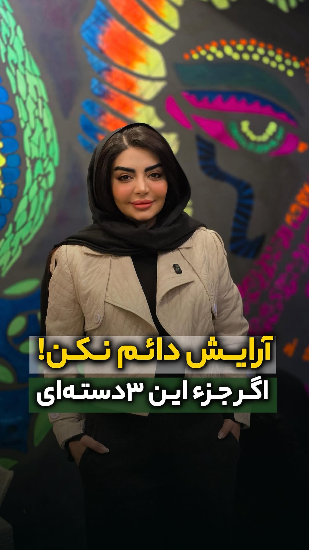 Post 8 by فيبروز تينت لب ميكروبليدينگ | فرزانه رستمي on Instagram (video)
