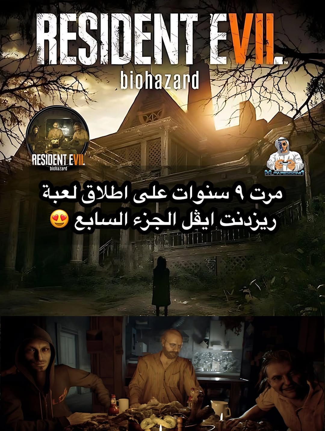 Post 1 by Gamer محمد فريدوني 🇦🇪 on Instagram (image)