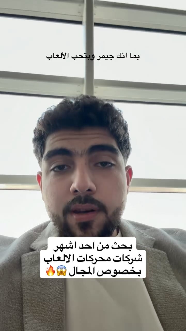 Post 6 by Ahmed Al Helwany | احمد الحلواني on Instagram (video)