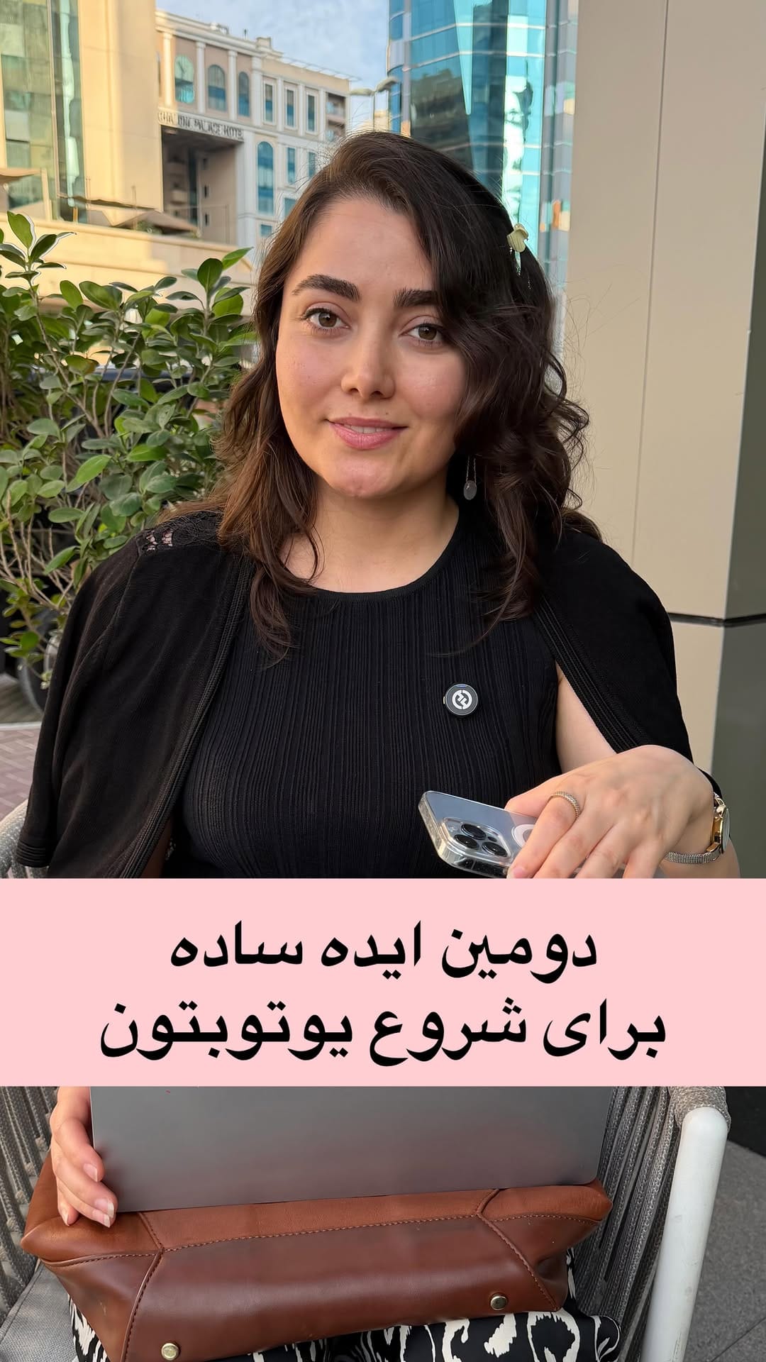 Post 3 by Fateme Moradi on Instagram (video)