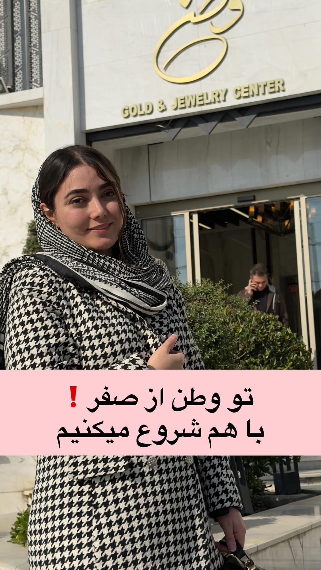 Post 5 by Fateme Moradi on Instagram (video)