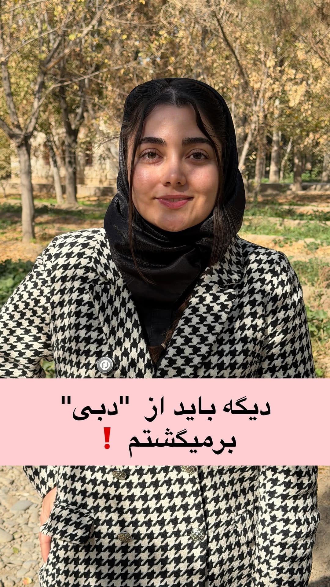 Post 7 by Fateme Moradi on Instagram (video)