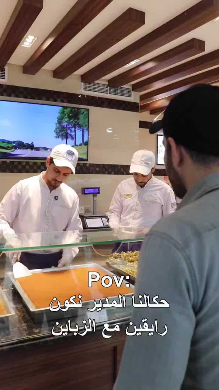 Post 3 by حلويات نبيل نفيسة - الإمارات 🇦🇪 on Instagram (video)